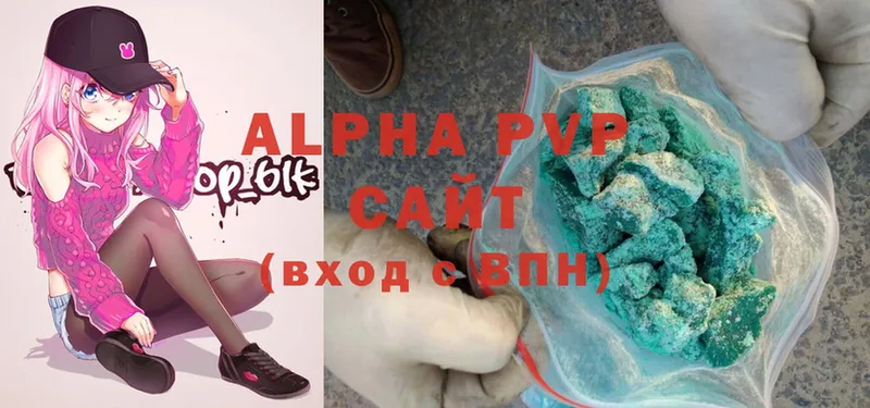 A-PVP Соль  Зарайск 