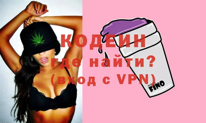 Кодеин напиток Lean (лин)  Зарайск 